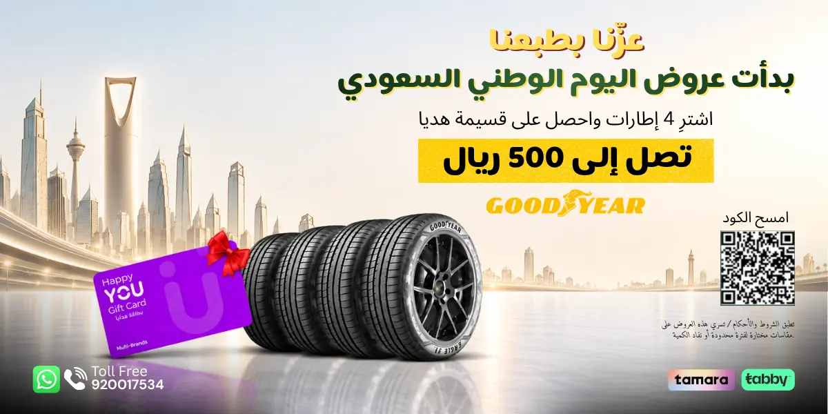 Special Offers