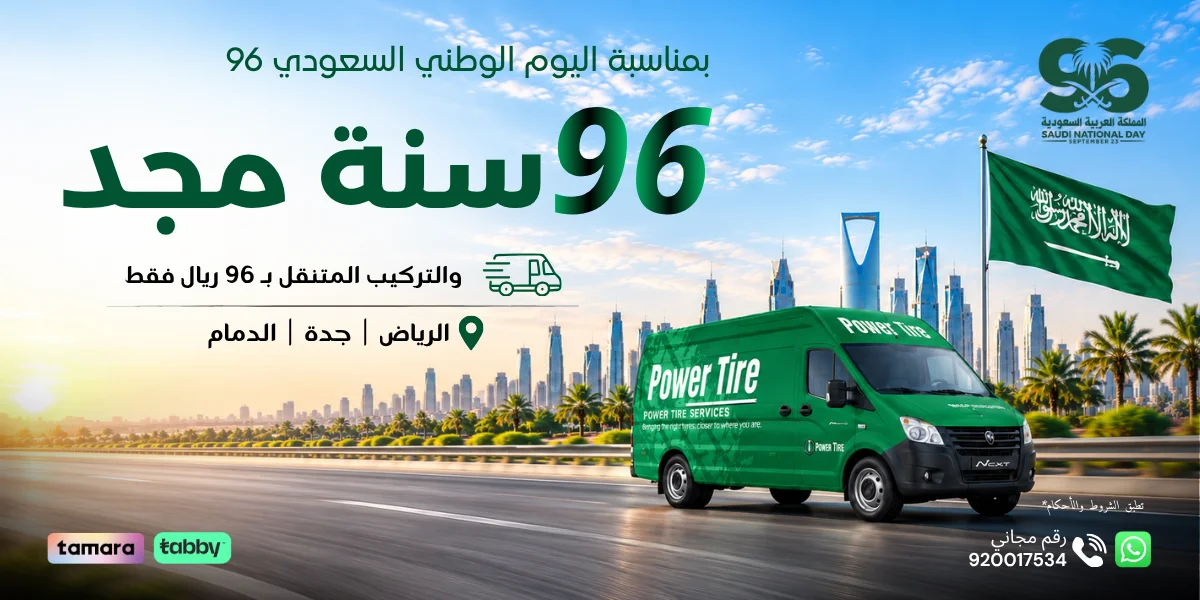 Special Offer Homepage/CMS - AR - Mobile Van Offer