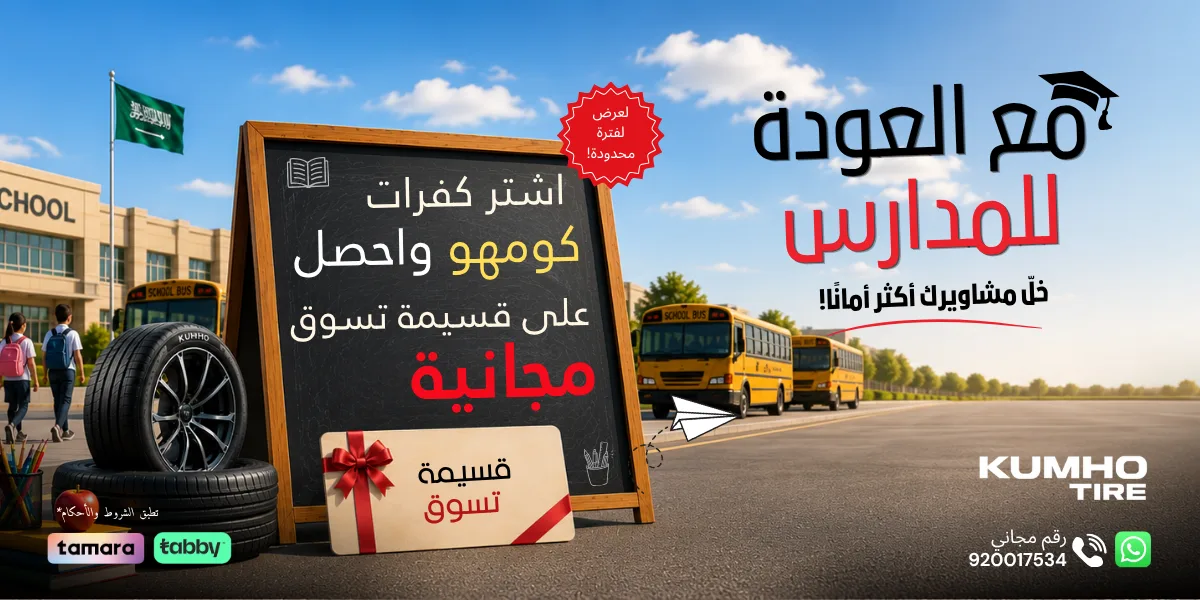 Special Offers