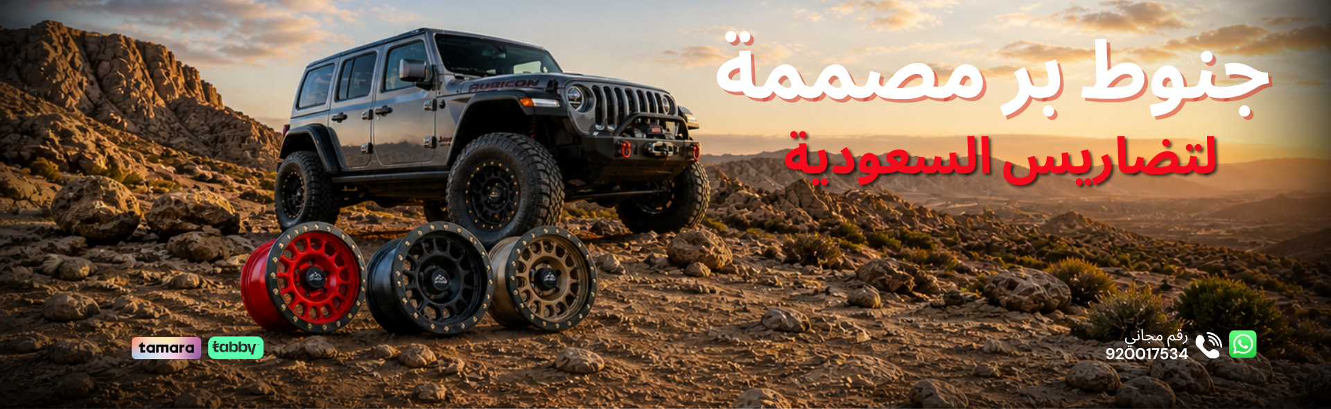 Shop Rims/Wheels Online in KSA
