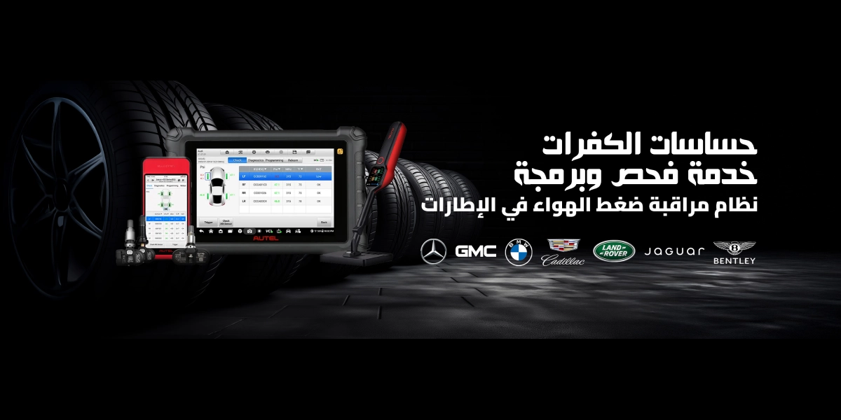 عروض إطارات خاصة