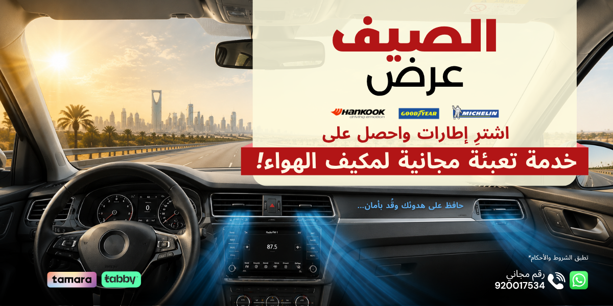 Summer Offer Gas Refill