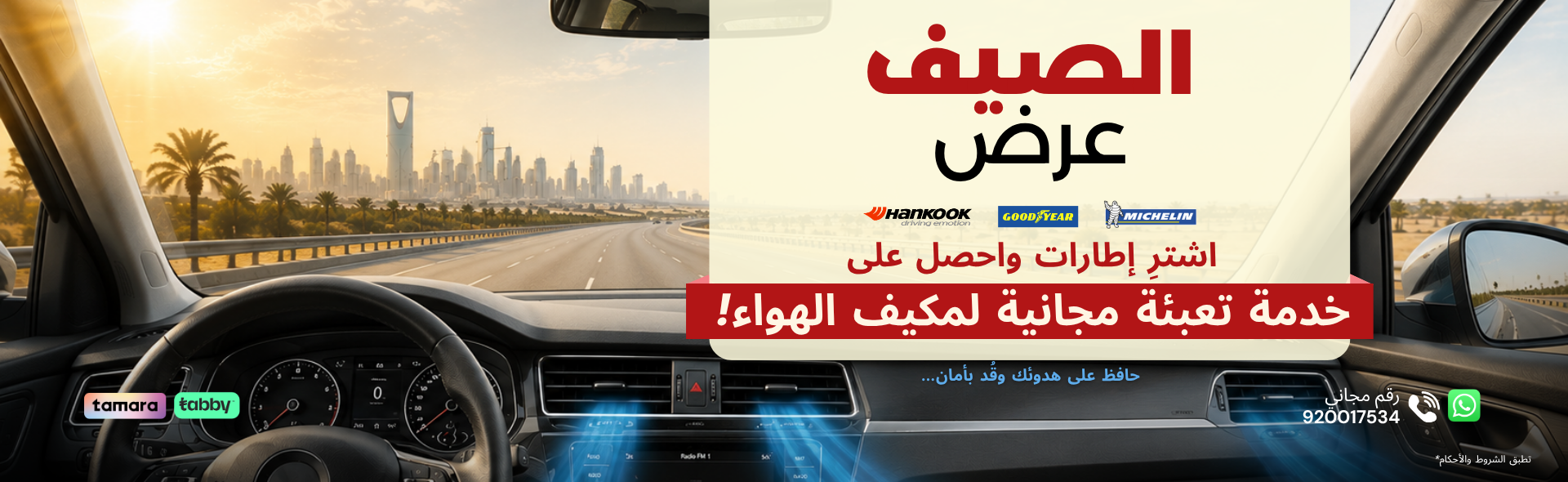 Summer Offer Gas Refill
